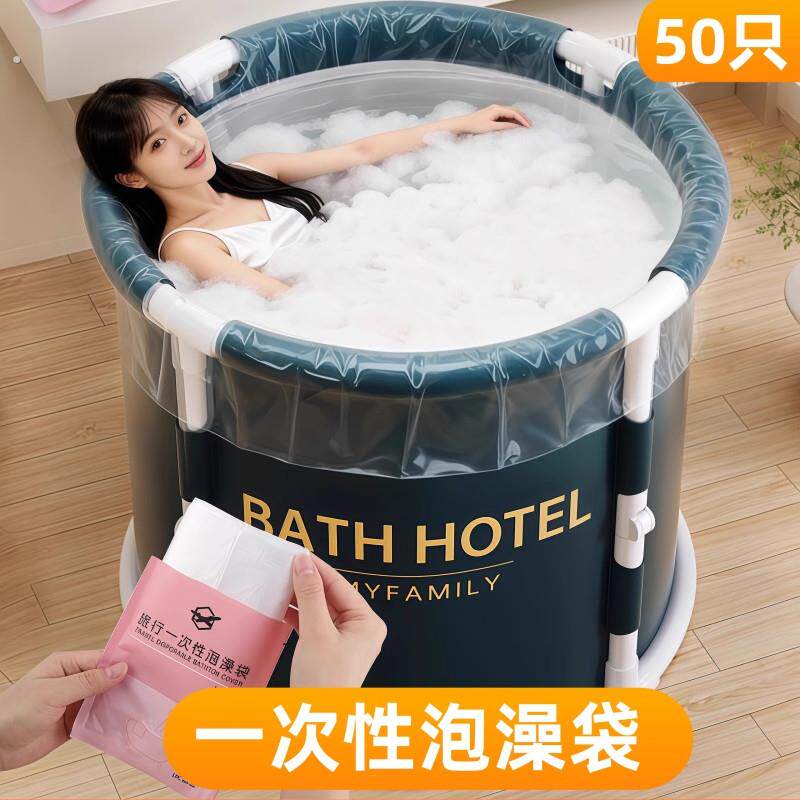 一次性泡澡袋子家用浴桶圆形洗澡桶塑料膜加厚浴盆圆桶专用泡浴袋