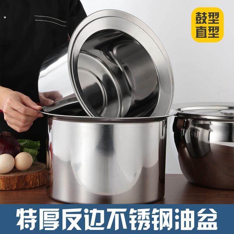 直型油盆不锈钢油缸油鼓猪油盆家用装油盆带盖厨房饭店商用