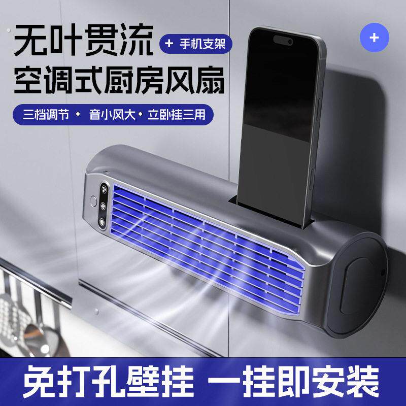 塔扇小型充电式厨房卧室宿舍壁挂免打孔台式循环风扇