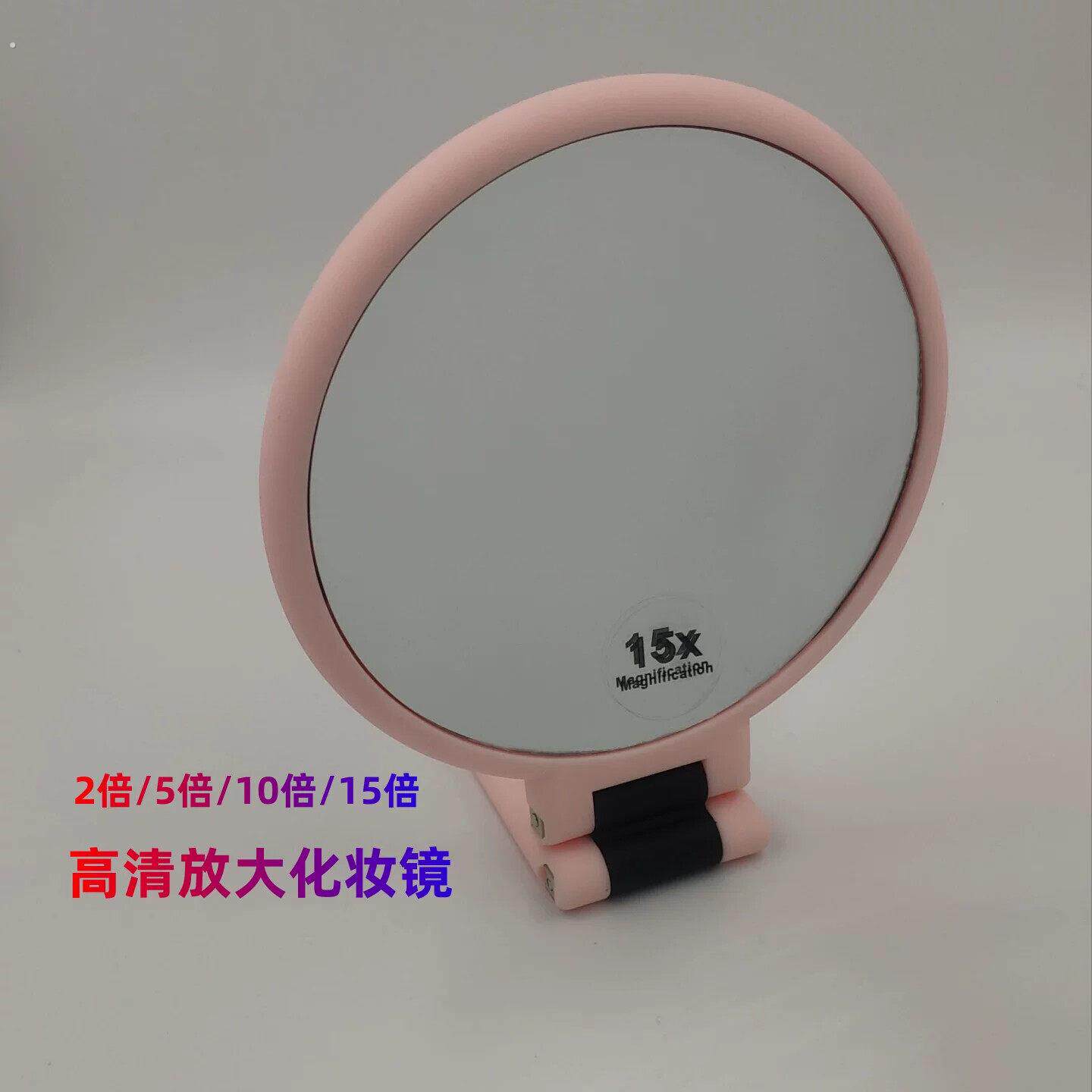 桌面折叠10倍高清便携手持15倍放大化妆镜高倍宿舍浴室双面镜子