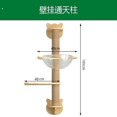 免钉玻璃猫爬架墙壁式免打孔吸盘猫爬架玻璃上墙实木材质猫窝跳台