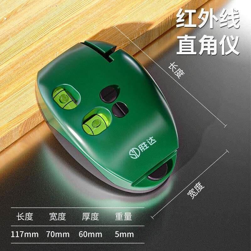 直角红外线激光水平仪高精度水平尺装修打线工具 鼠标型地线仪