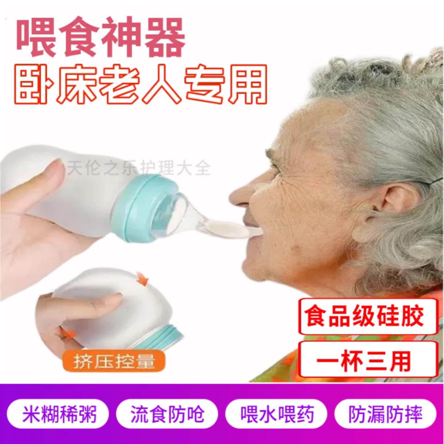 老人喂饭神器防呛吸管杯流食助推器 索尔牌喂食器可携式喂食杯