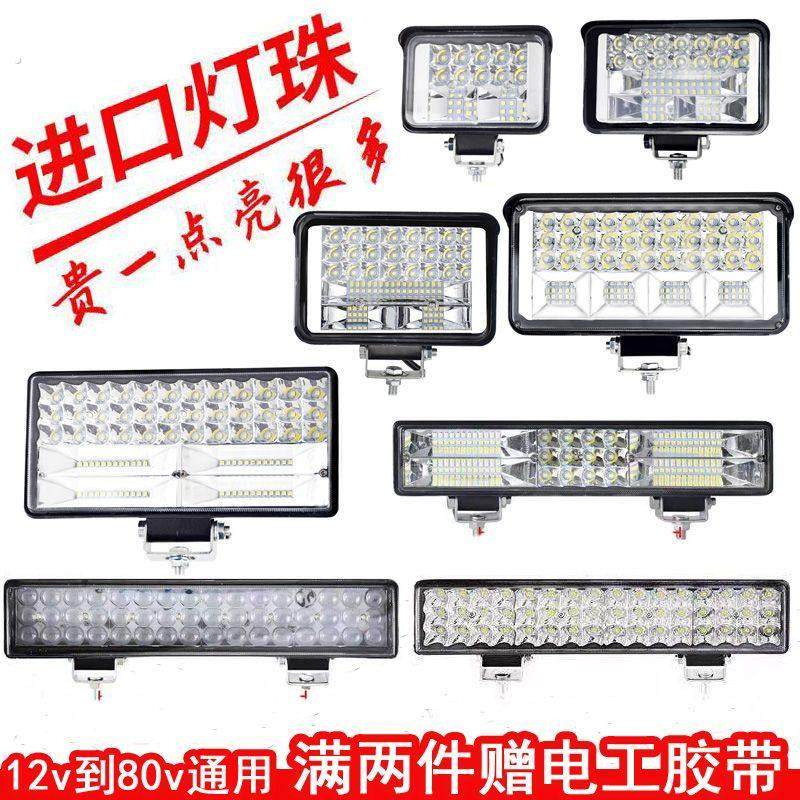 汽车射灯长条灯12伏24v货车中网杠灯超亮强光越野车顶灯改装灯,家装灯饰光源,LED灯板,淘宝优惠券,粉丝福利购,淘宝优惠卷