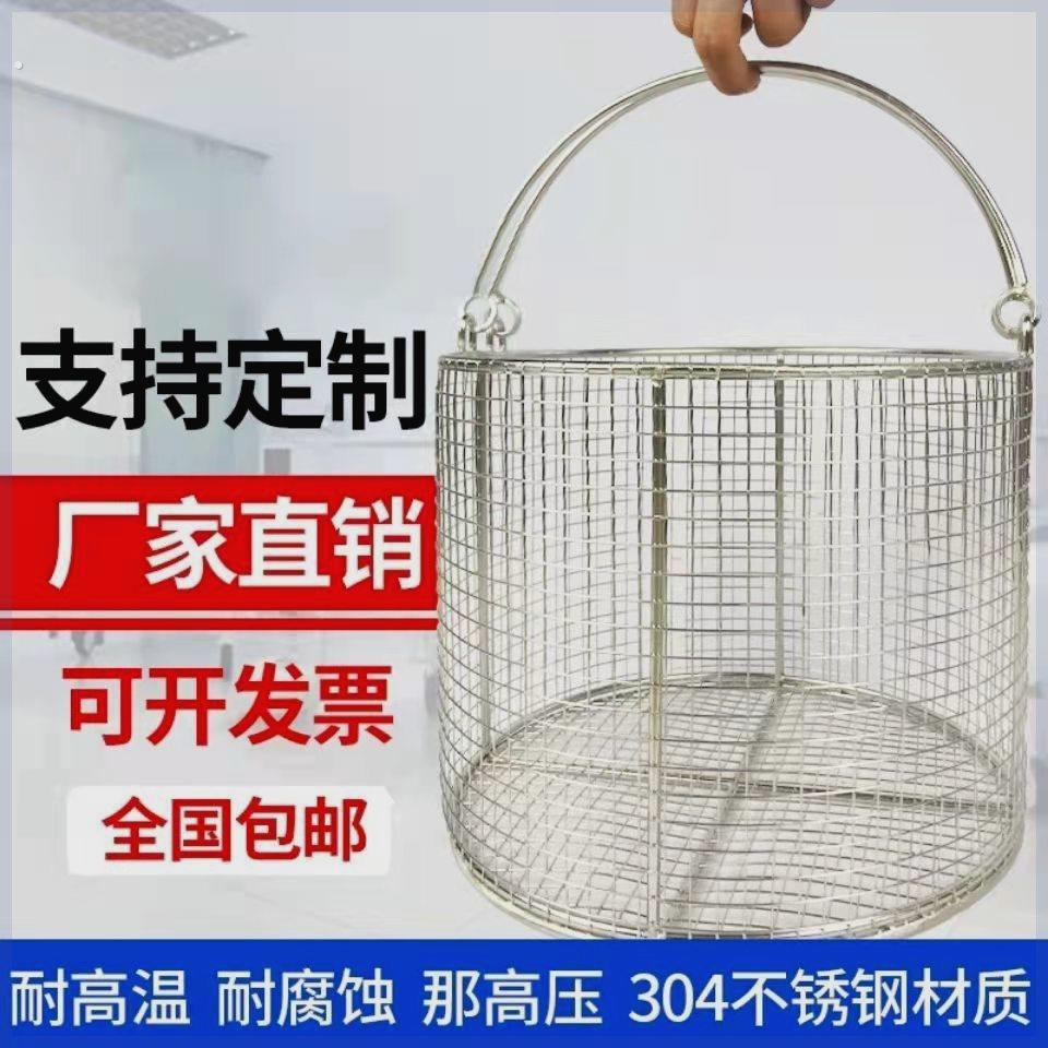 304不锈钢 消毒篓框篮筐 圆形 试管提篮 灭菌 篓筐 清洗篮子 篮框