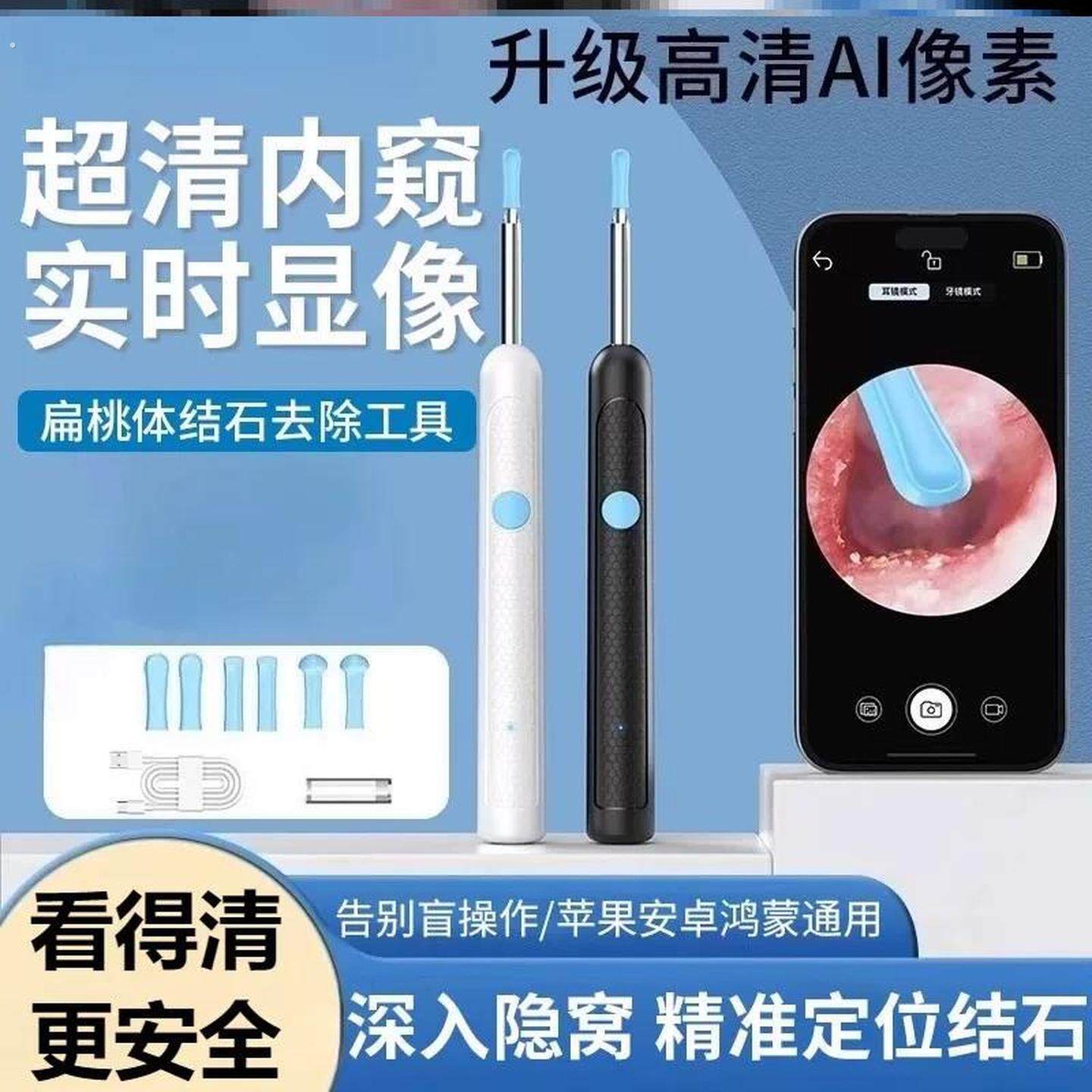 扁桃体结石去除工具隐窝神器冲洗器喉咙可视口腔清除仪电动取出器