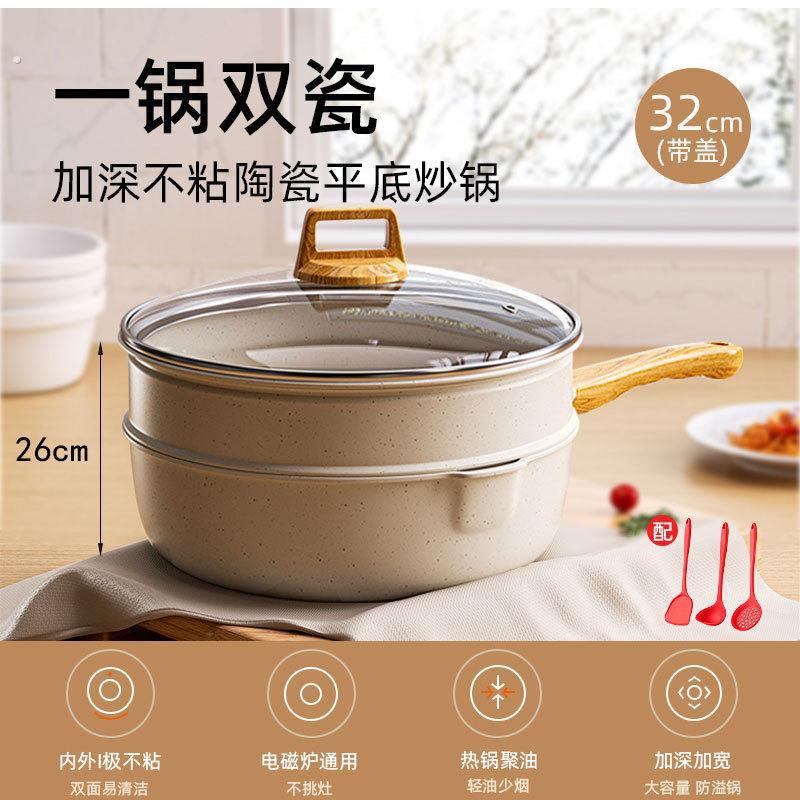 带蒸笼麦饭石不沾锅家用煎炒锅平底锅电磁炉瓦斯炉适用瓦斯炉专用