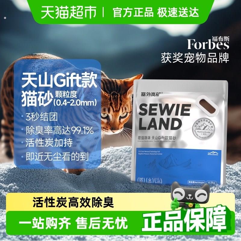塞外岚矿猫砂钠基矿砂膨润土猫砂智能猫砂盆猫砂无尘活性碳除臭