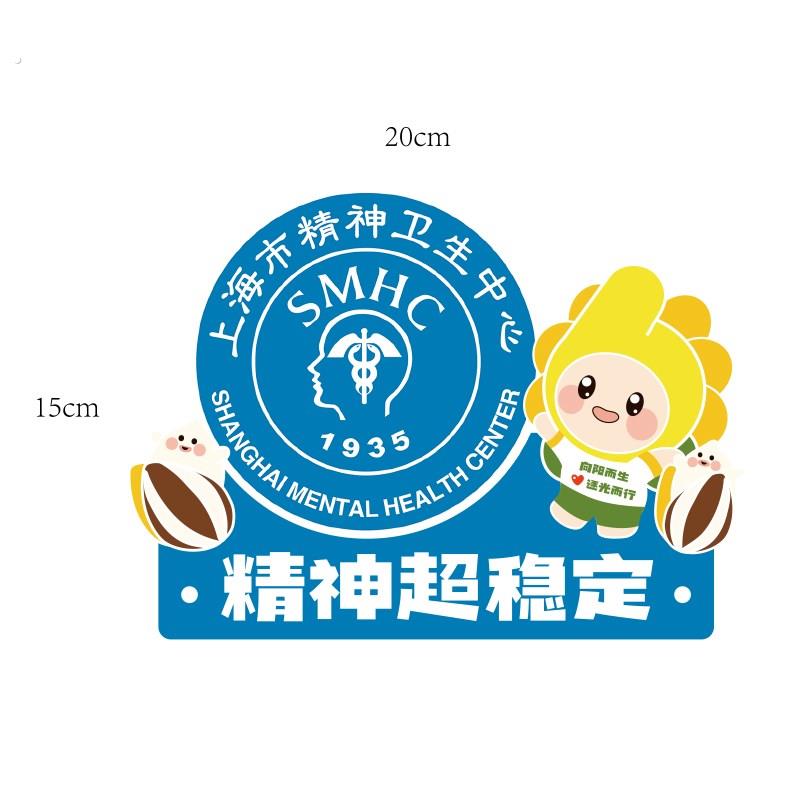 宛平南路600号车贴 磁力贴 软磁冰箱贴