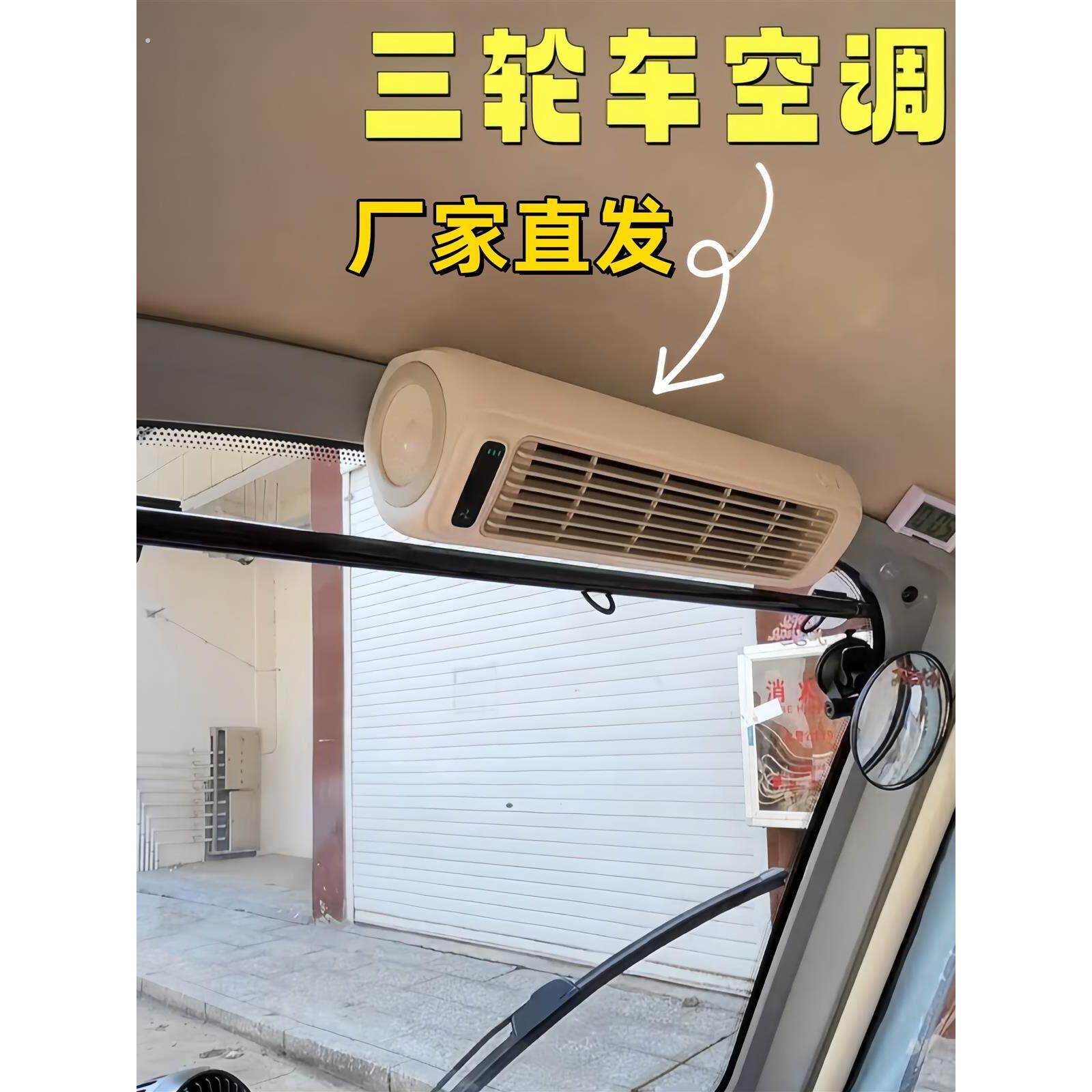 三轮车专用风扇充电款制冷空调扇电动车超强力车载电风扇超长续航
