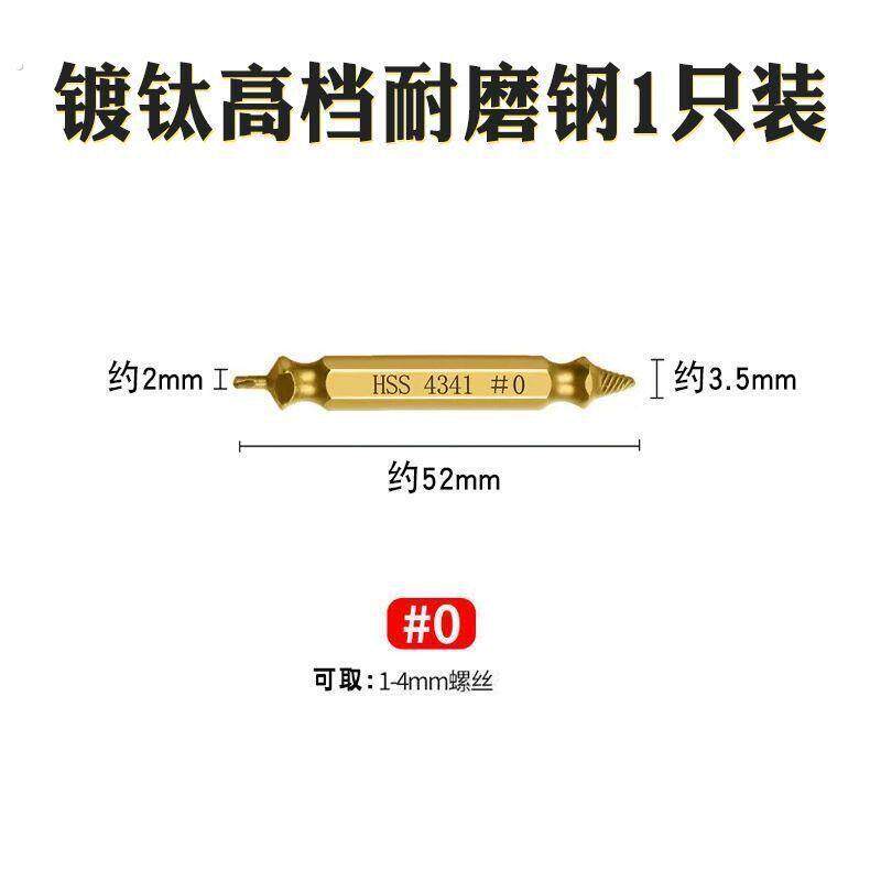 断头螺丝取出器细齿纹丝锥反丝取出器断牙坏螺丝反牙工取丝器