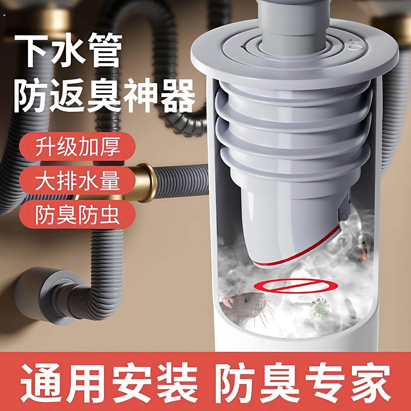 下水管道防臭溢水密封圈硅胶塞洗手盆洗衣机排水管堵口防返臭神器