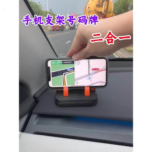 手机车载支架带电话号码汽车中控仪表台粘贴吸盘式通用导航固定架