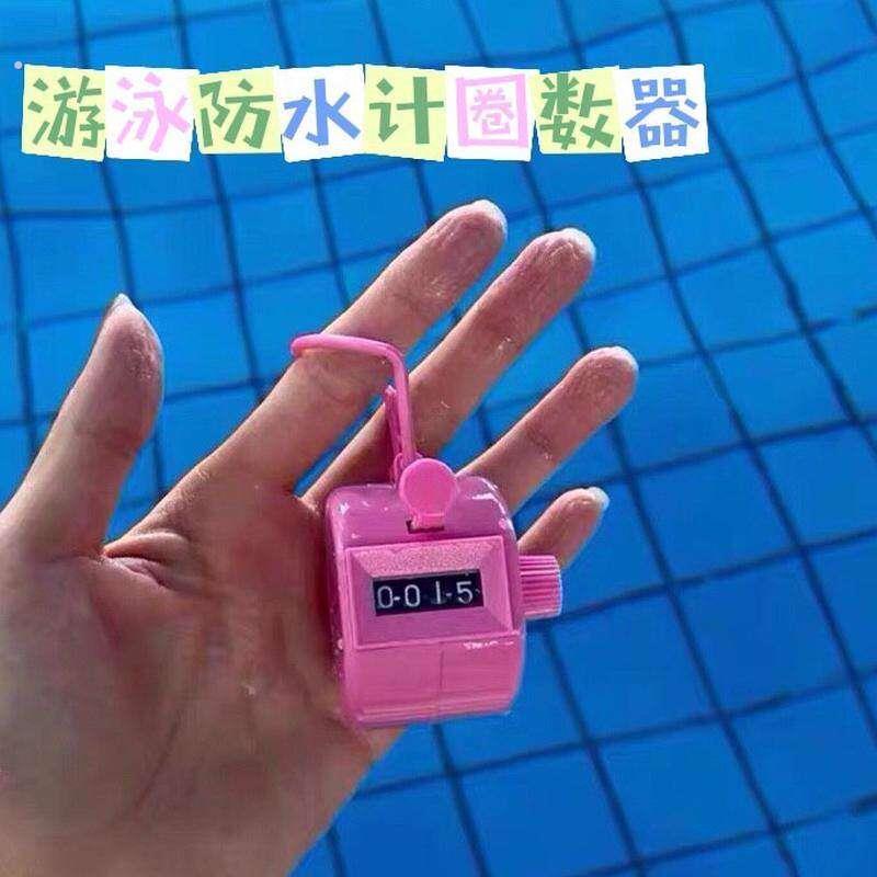 2026新款好物游泳防水计圈数器机械手动按键可归零民航空姐数客器