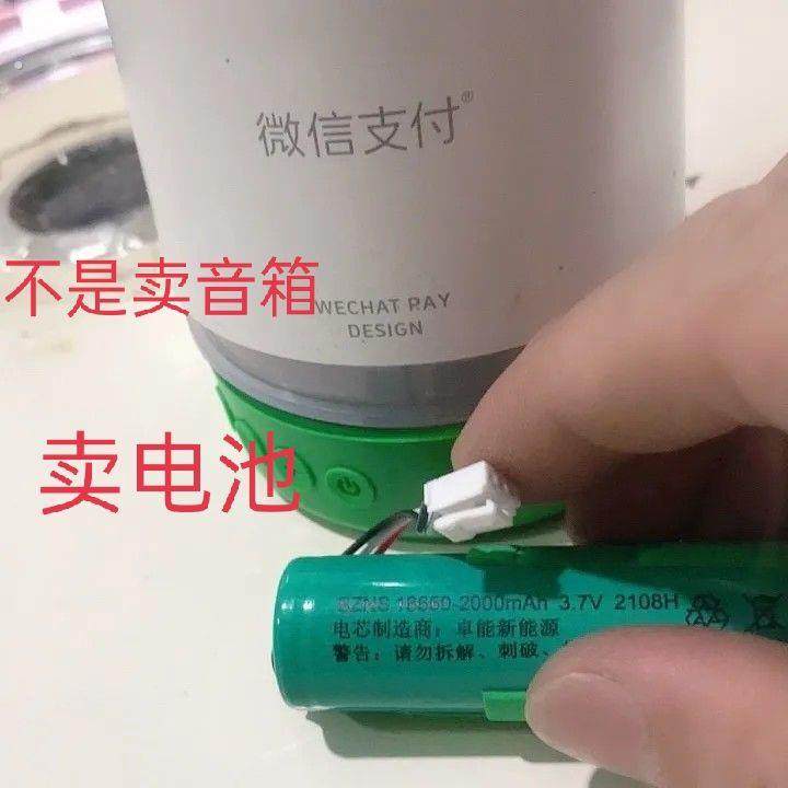 收款音箱4G版F1 锂电池 3.7 18650大容量充电锂电池型号TX-01