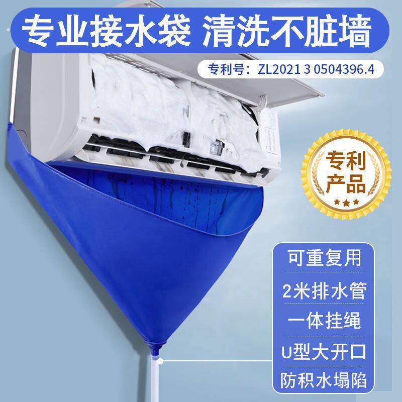 空调清洗工具全套接水罩子接水袋挂机内机清洁防护神器套装防水罩