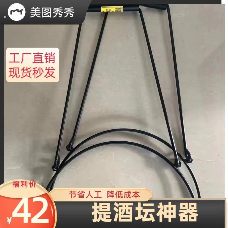 提酒坛工具手提酒坛厨房酒坊擡酒坛神器具白酒50斤酒坛子搬运工具