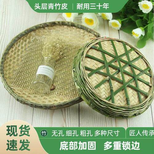 竹制品竹编簸箕无孔有孔竹筛子米筛家用农家干货晾晒大号竹匾天然