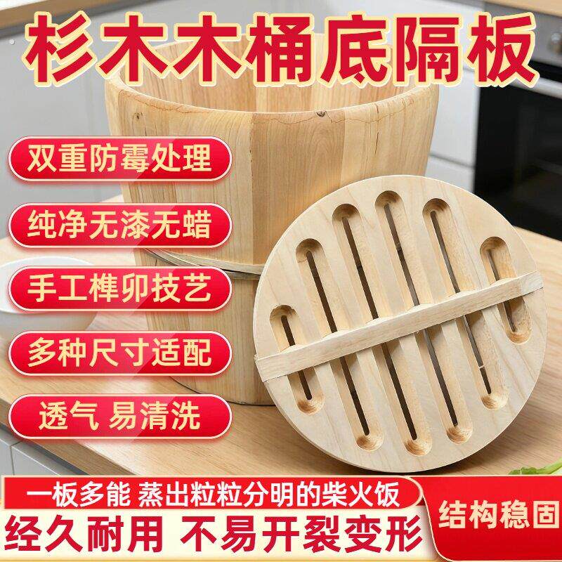 老式杉木木底篦子蒸格手工桶底隔板蒸饭木桶家用大号小号蒸饭神器