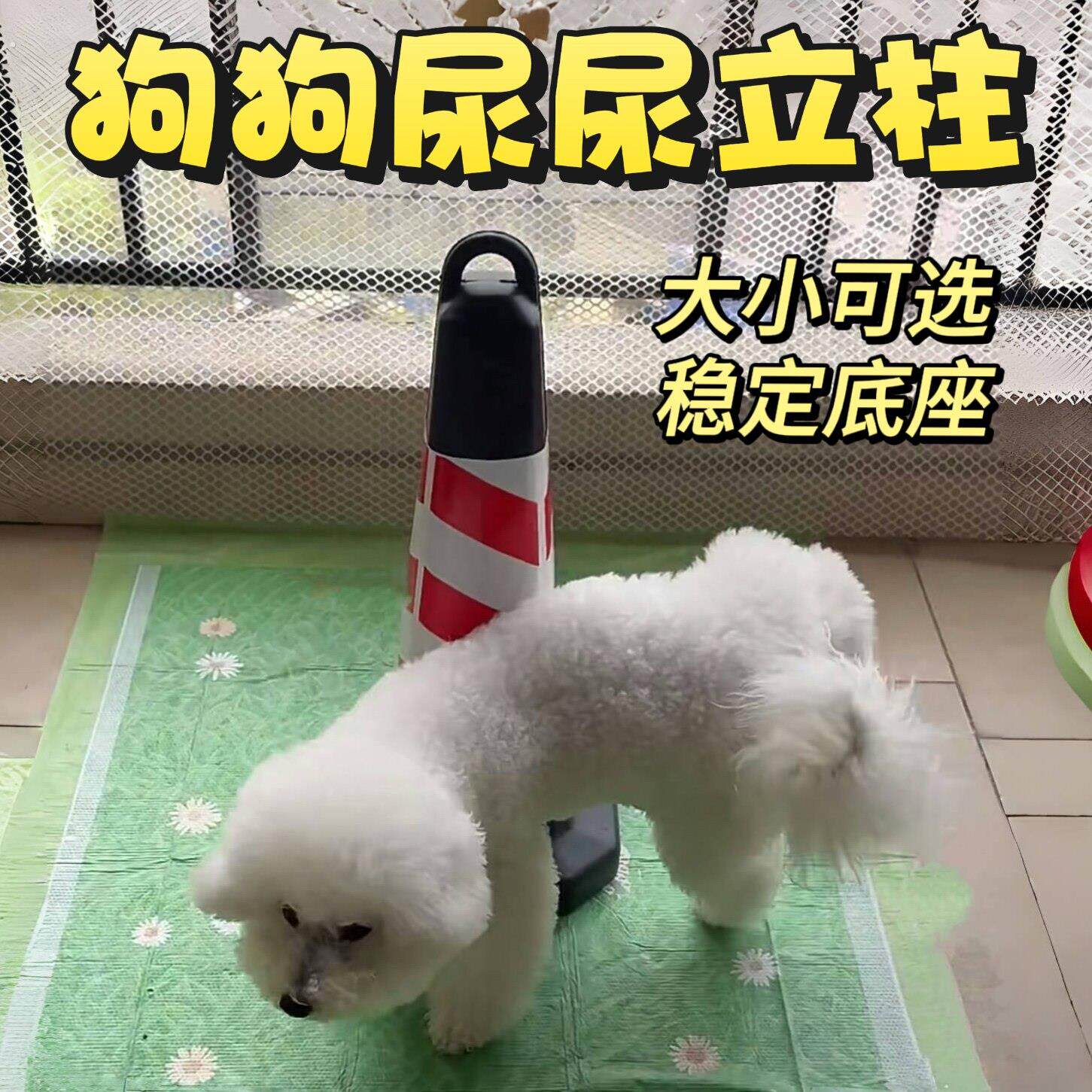 狗狗尿尿立柱公狗撒尿停车桩锥大号定点引导拉屎尿尿上厕所尿柱子