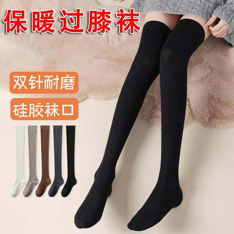 过膝袜子女秋冬羊毛长筒袜加厚保暖护膝大腿袜纯棉压力显瘦高筒袜,女士内衣/男士内衣/家居服,长筒袜,淘宝优惠券,粉丝福利购,淘宝优惠卷