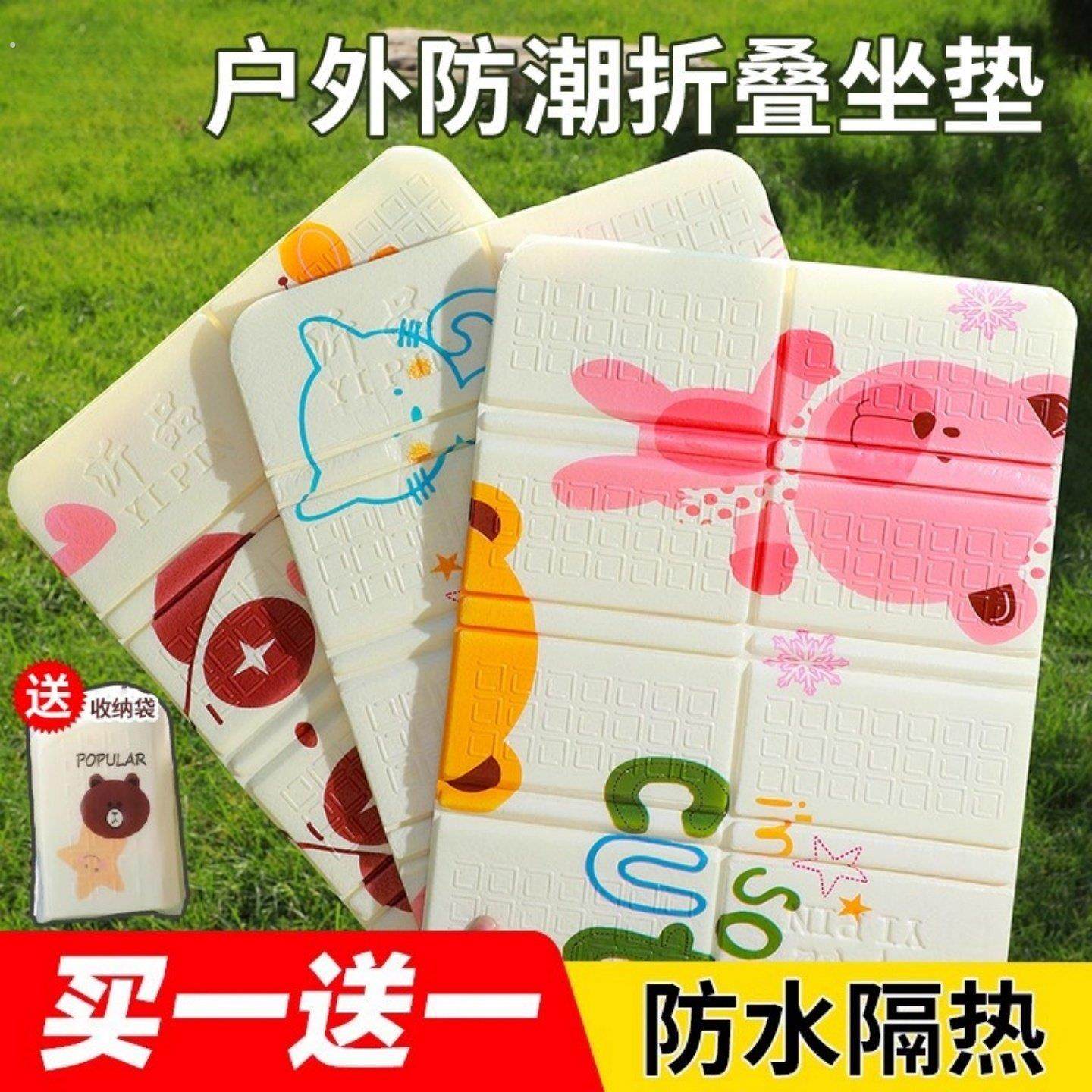 折叠坐垫防潮垫户外露营地上屁垫子便携迷你泡沫垫子野餐垫音乐节,户外/登山/野营/旅行用品,其他垫子,淘宝优惠券,粉丝福利购,淘宝优惠卷