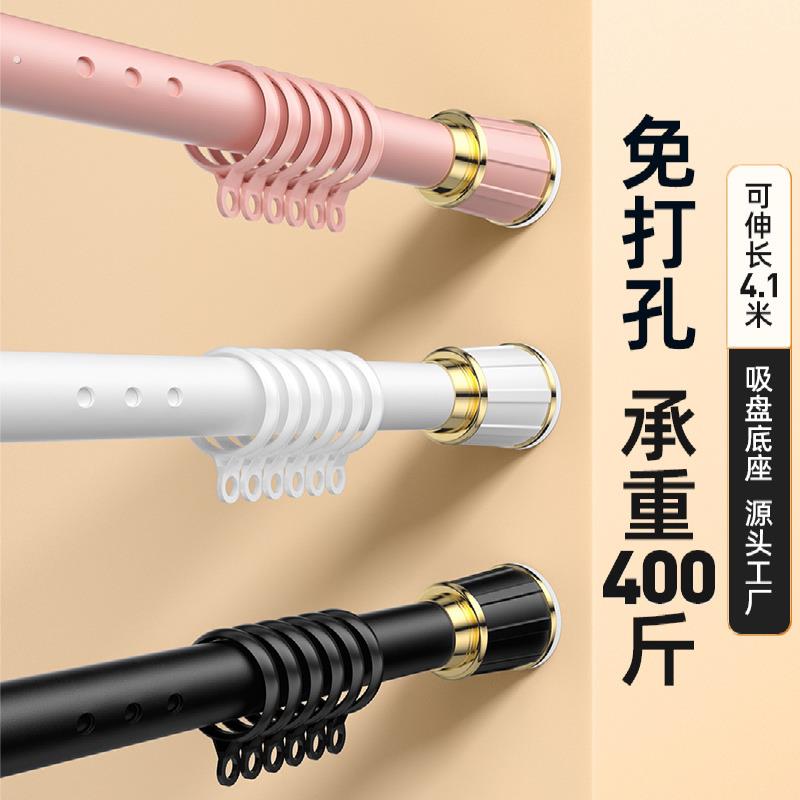 免打孔安装窗帘杆一整套伸缩杆浴室窗帘罗马杆支撑架晾衣杆收缩杆