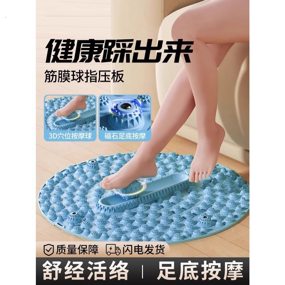 孙瑞芬推荐指压板超慢跑足底按摩垫通经络室内原地脚踩磁石趾压板