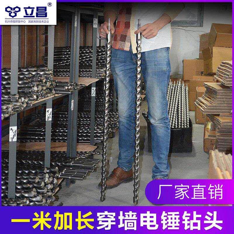 加长冲击钻头超长方柄四坑一米长穿墙钻圆柄两坑两槽电锤钻冲击钻