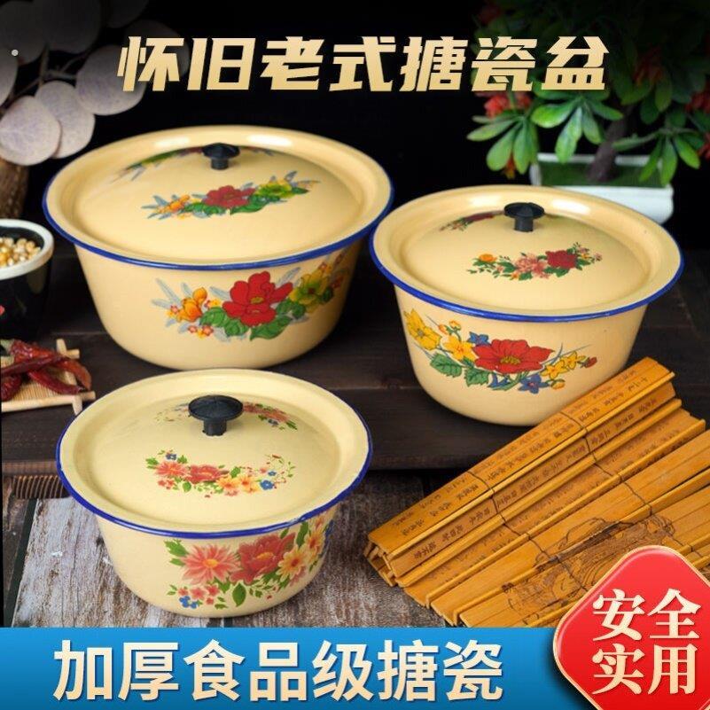 带盖老式搪瓷盆怀旧盖盆保鲜碗洗手盆拌馅和面盆猪油盆搪瓷洗手碗