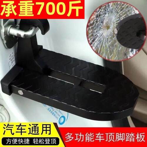 多功能挂钩踏板汽车通用攀爬车顶车门锁扣折叠脚踏板 登顶辅助梯