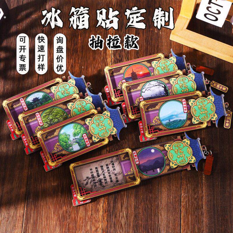 杭州十景浙江城市冰箱贴文创热门景点木质冰箱贴文创旅游纪念品