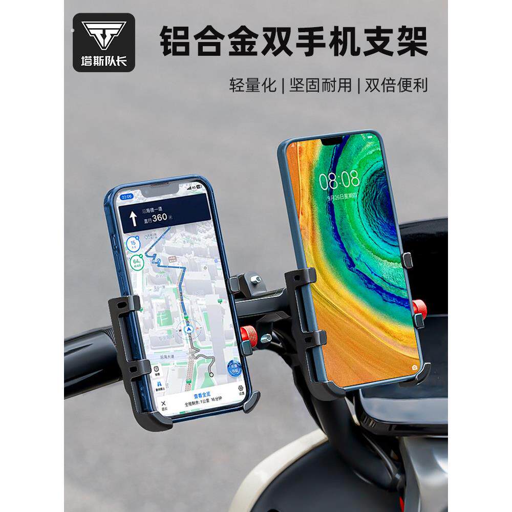 塔斯队长自行车支架摩托车导航外卖专用骑行防震电动车手机双支架