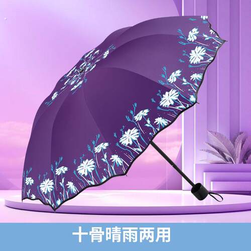 雨伞折叠加厚108伞骨晴雨两用伞三折伞防晒伞男女太阳伞十骨双人