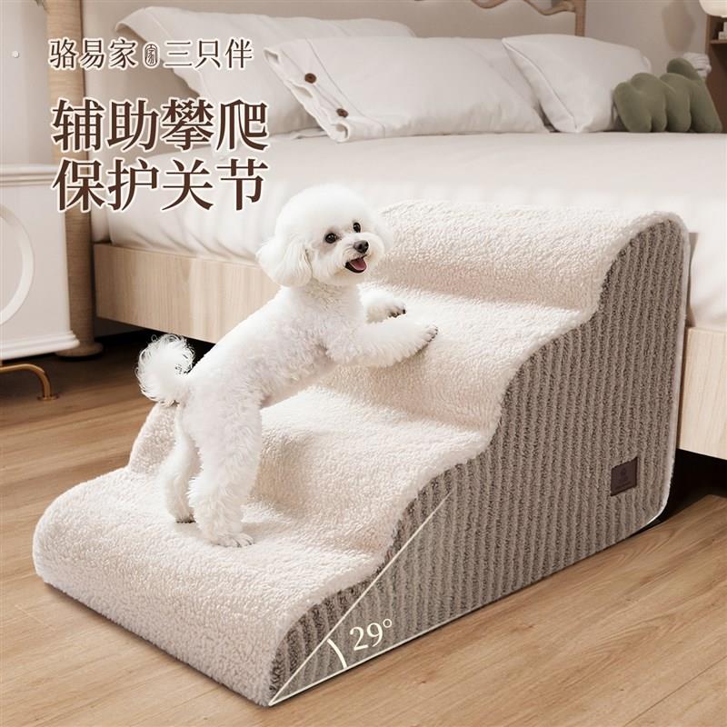 宠物楼梯狗狗上床楼梯小狗台阶宠物爬梯老年犬床边楼梯狗狗用梯子