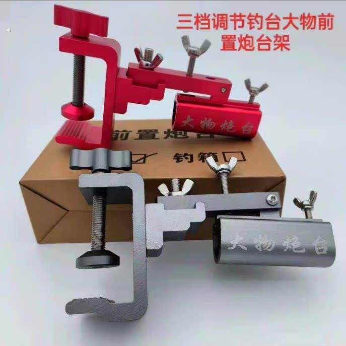 钓椅大物前置炮台架座大物支架加厚防晃钓椅配件炮台座架杆支架座