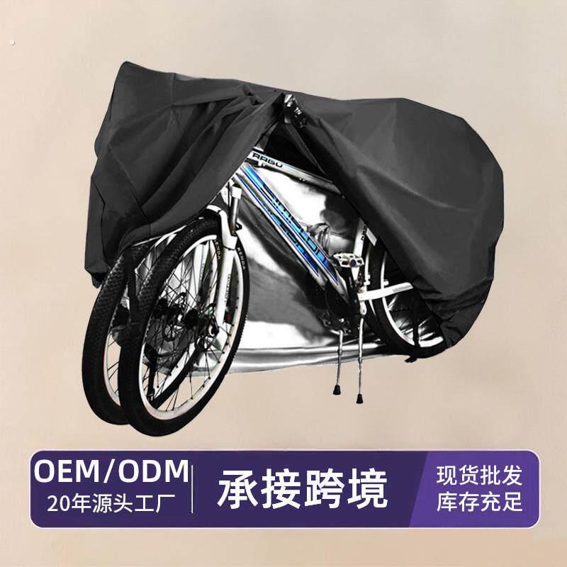 跨境亚马逊自行车罩两台并排车罩两辆自行车衣防雨防尘防晒