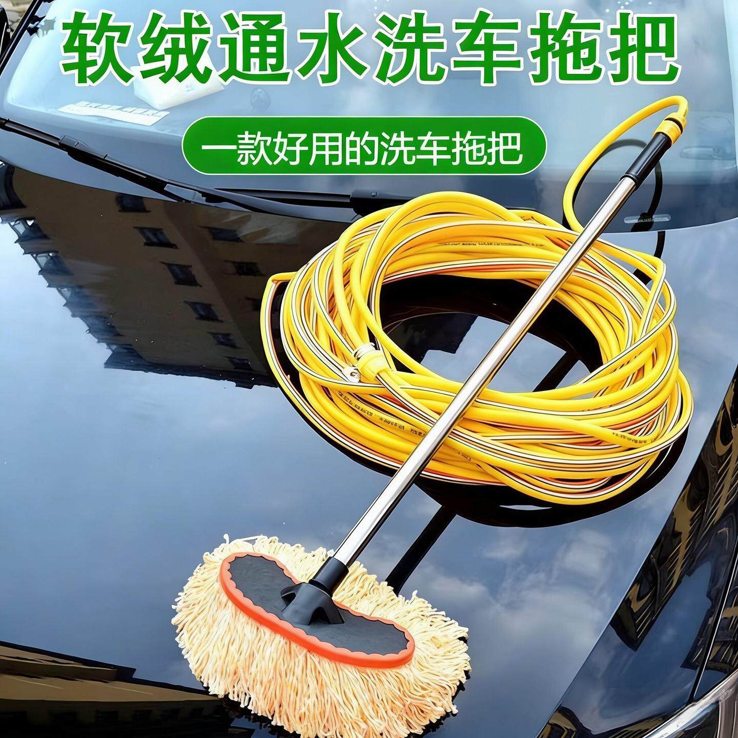 洗车拖把通水洗车刷子长柄擦车拖把车用洗车工具小车专用洗车套装