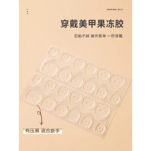 儿童指甲贴果冻胶穿戴甲专用手工固态美甲贴片小孩双面甲片粘合剂