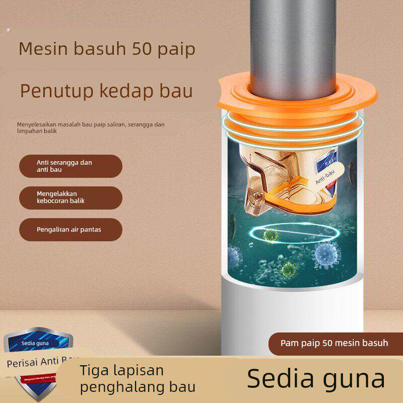 下水管防返臭密封圈硅胶塞厨房洗手盆洗衣机排水50管道防臭防虫盖