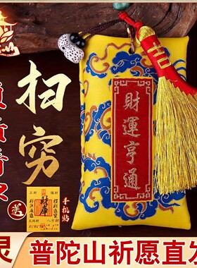 普陀山直发金扫帚负债清零上岸