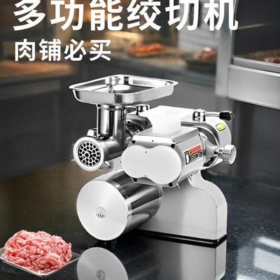 大功率灌肠台式一体机切片全自动多功能不锈钢绞肉机商用两用