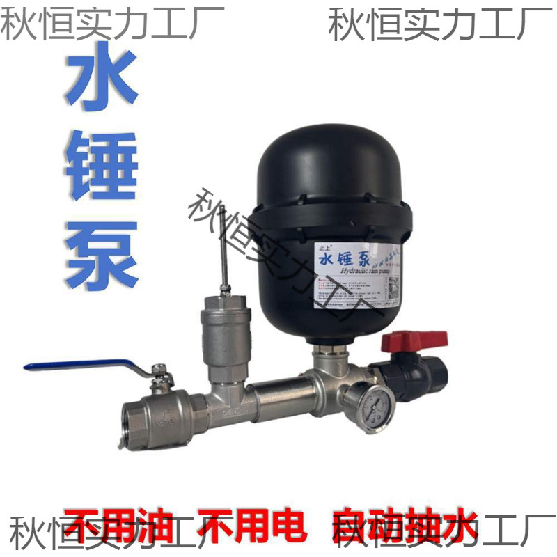 1寸不锈钢枪型水锤泵套件Hydraulic Ram Pump 水锤泵