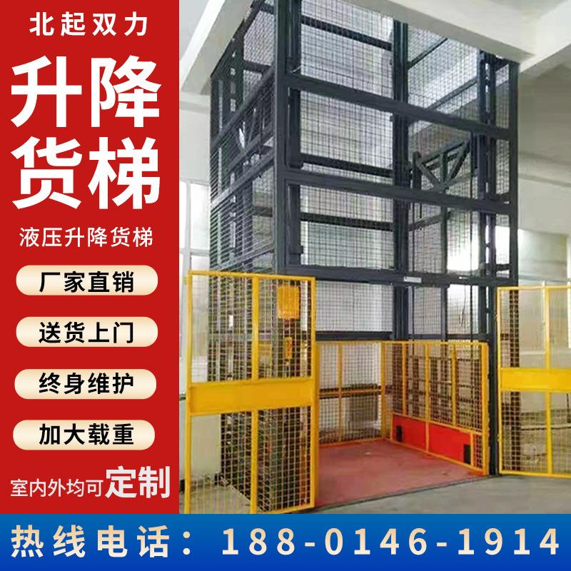 电动液压升降货梯 仓库厂房升降装卸平台固定导轨式升降货梯