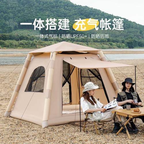 户外一体式充气帐篷户外露营家庭速充便携式折叠防晒防雨旅游帐篷