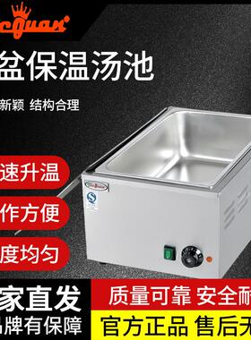 EH-1A单盆保温汤池快餐饭菜一格加热器煮锅暖炉专用商用厨电