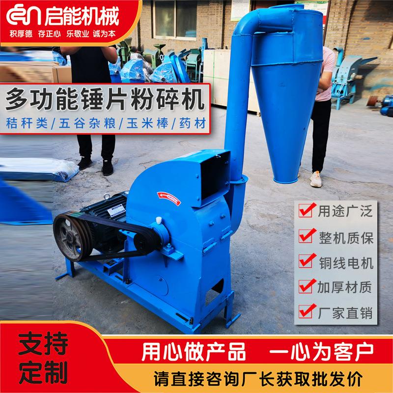 热销400型锤片式粉碎机玉米秸秆锤片粉碎机秸秆稻草打糠饲料机