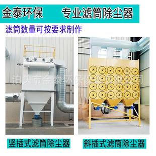 脉冲滤筒除尘器16桶24筒48桶激光切割抛丸机打磨焊烟除尘器 斜插式