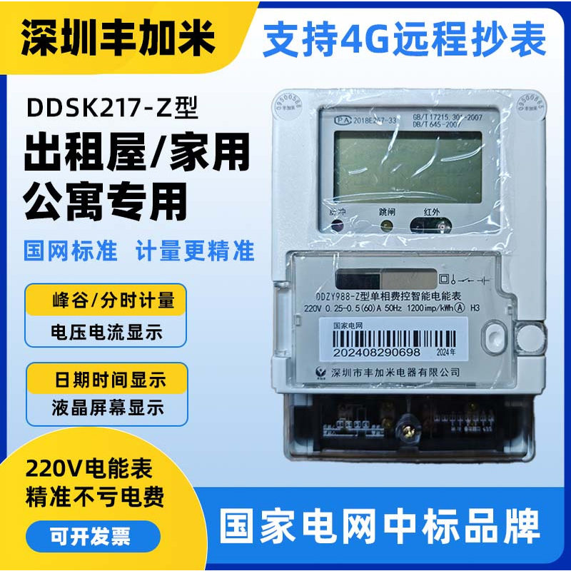深圳丰加米单向家用出租高精度图片