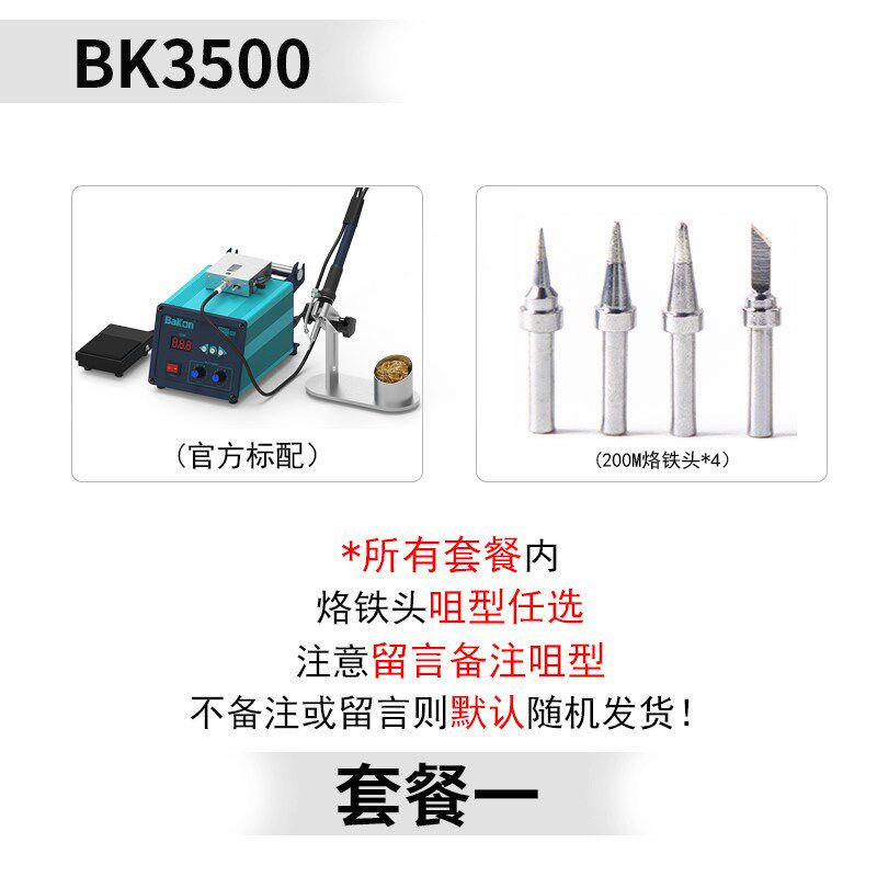 白光自动送锡焊台白光自动送锡机送锡烙铁焊台